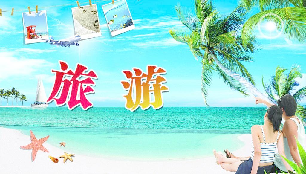[預(yù)測]2017年國內(nèi)旅游投資達(dá)萬億規(guī)模，旅游人數(shù)預(yù)增一成